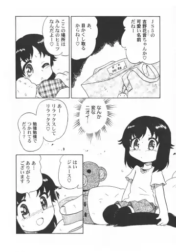 LoLiN Haru ga Kita-gou Fhentai - Page 122