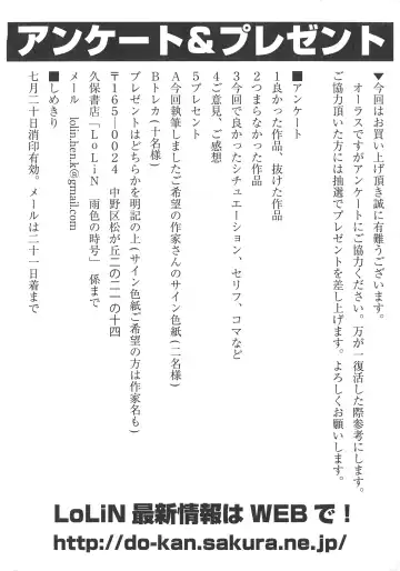 LoLiN Haru ga Kita-gou Fhentai - Page 154