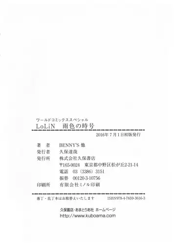 LoLiN Haru ga Kita-gou Fhentai - Page 156