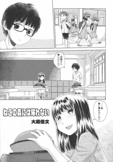 LoLiN Haru ga Kita-gou Fhentai - Page 73