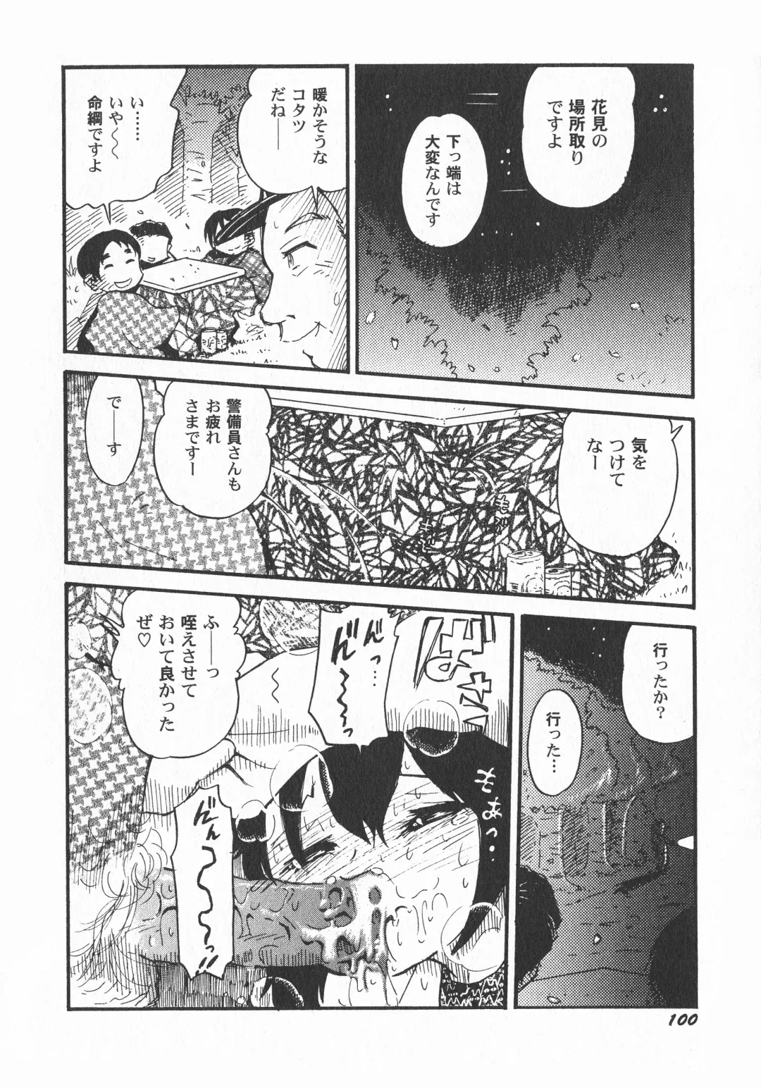 LoLiN Ameiro no Tokigo Fhentai - Page 102