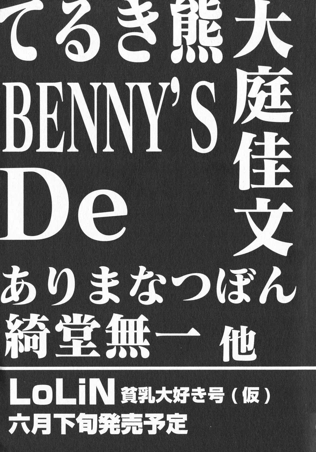 LoLiN Ameiro no Tokigo Fhentai - Page 149