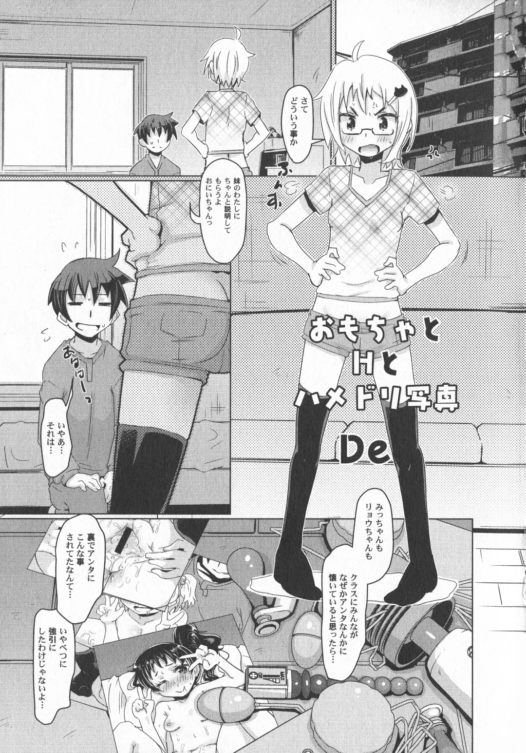 LoLiN Ameiro no Tokigo Fhentai - Page 21