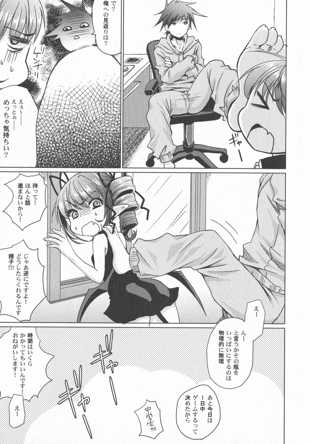 LoLiN Ameiro no Tokigo Fhentai - Page 39
