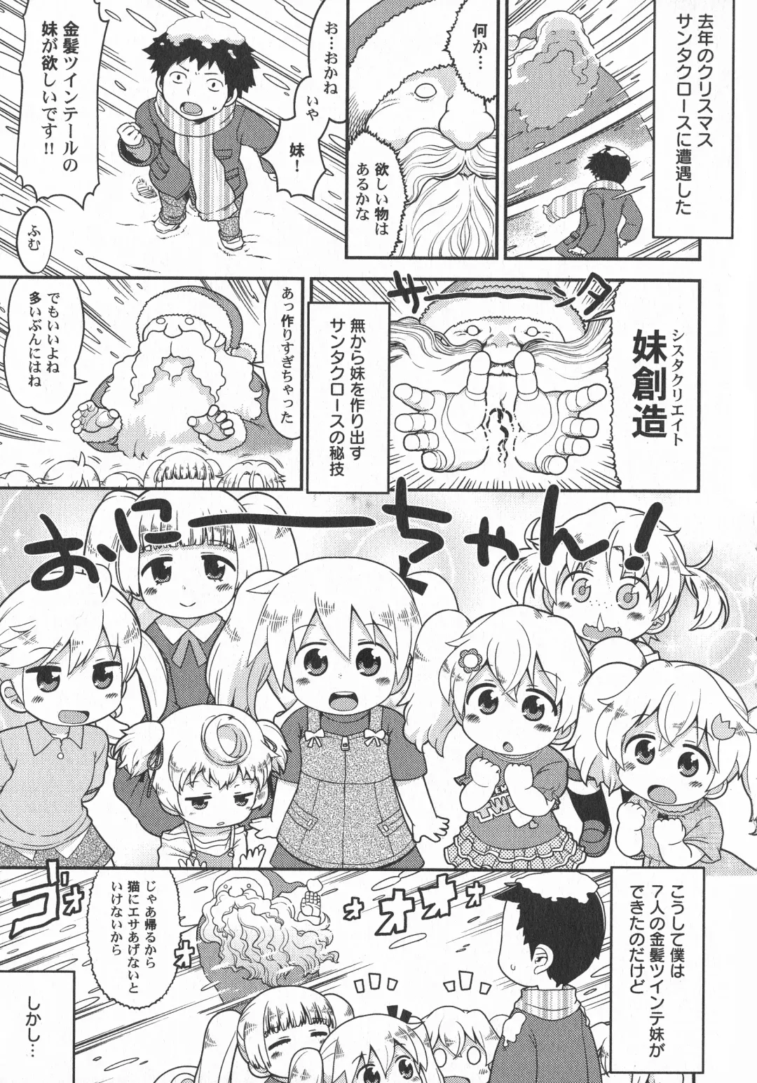 LoLiN Ameiro no Tokigo Fhentai - Page 53