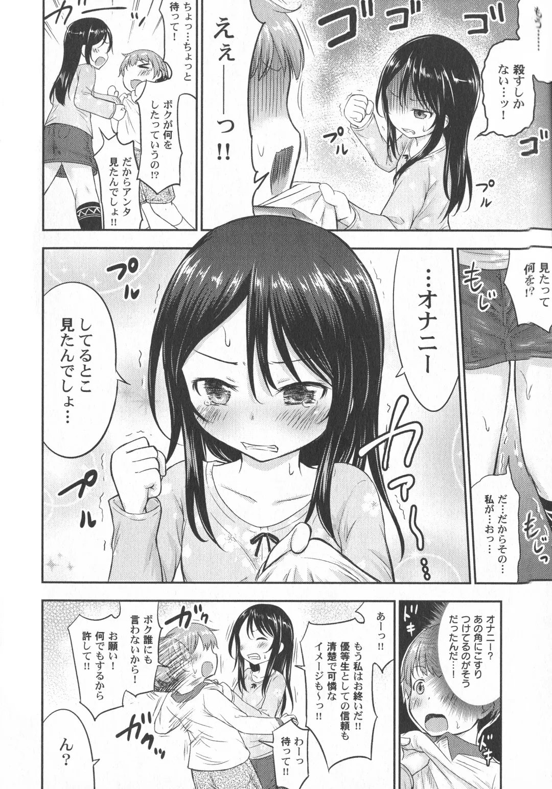 LoLiN Ameiro no Tokigo Fhentai - Page 72