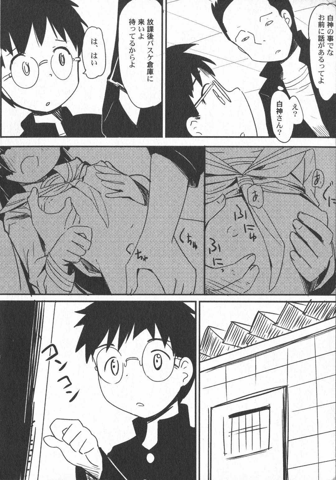 LoLiN Ameiro no Tokigo Fhentai - Page 92