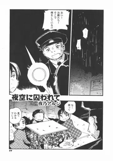 LoLiN Ameiro no Tokigo Fhentai - Page 101