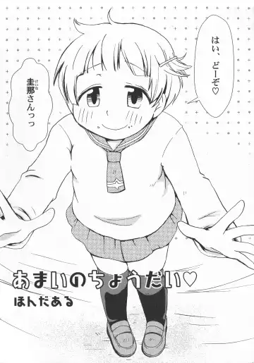 LoLiN Ameiro no Tokigo Fhentai - Page 118