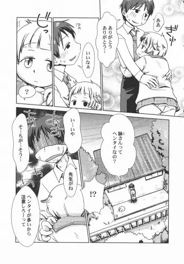 LoLiN Ameiro no Tokigo Fhentai - Page 119