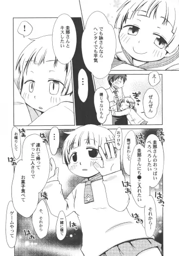LoLiN Ameiro no Tokigo Fhentai - Page 120