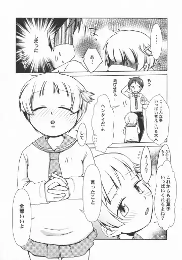 LoLiN Ameiro no Tokigo Fhentai - Page 121