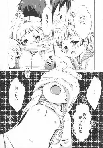 LoLiN Ameiro no Tokigo Fhentai - Page 123