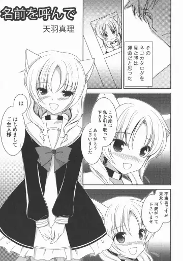 LoLiN Ameiro no Tokigo Fhentai - Page 133