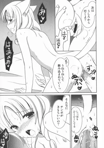 LoLiN Ameiro no Tokigo Fhentai - Page 145