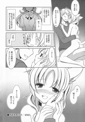 LoLiN Ameiro no Tokigo Fhentai - Page 148