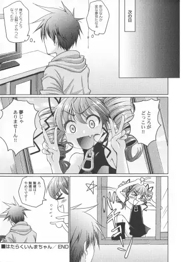LoLiN Ameiro no Tokigo Fhentai - Page 52