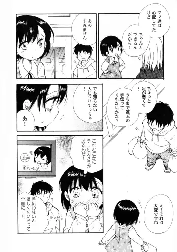 LoLiN Ameiro no Tokigo Fhentai - Page 6