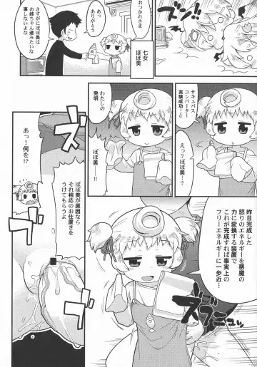 LoLiN Ameiro no Tokigo Fhentai - Page 66