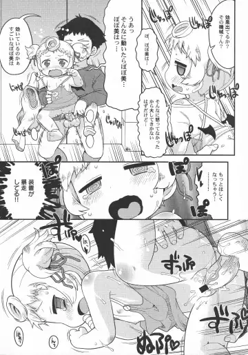LoLiN Ameiro no Tokigo Fhentai - Page 67