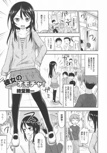 LoLiN Ameiro no Tokigo Fhentai - Page 69