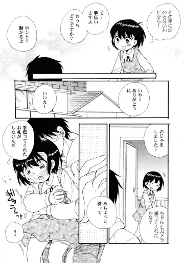 LoLiN Ameiro no Tokigo Fhentai - Page 7
