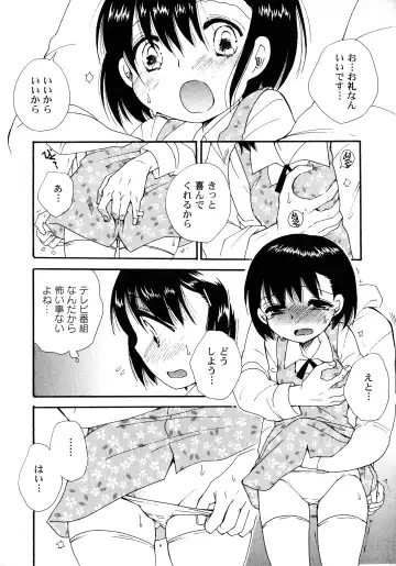 LoLiN Ameiro no Tokigo Fhentai - Page 8