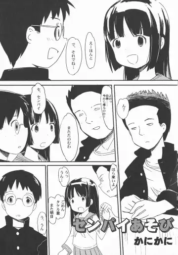 LoLiN Ameiro no Tokigo Fhentai - Page 85