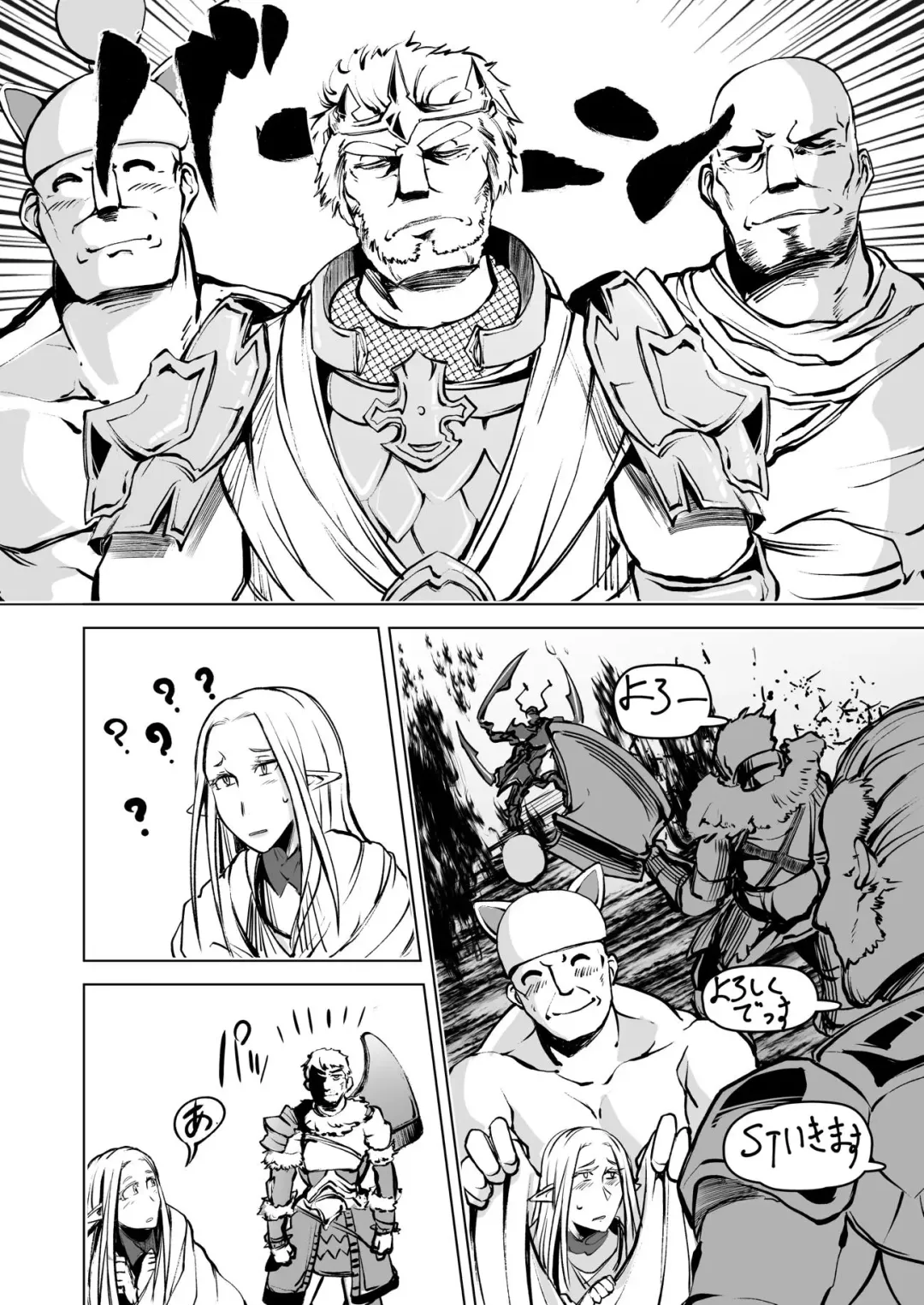 [Jon Ozaki] FF XIV A Realm Erohorn Fhentai - Page 11