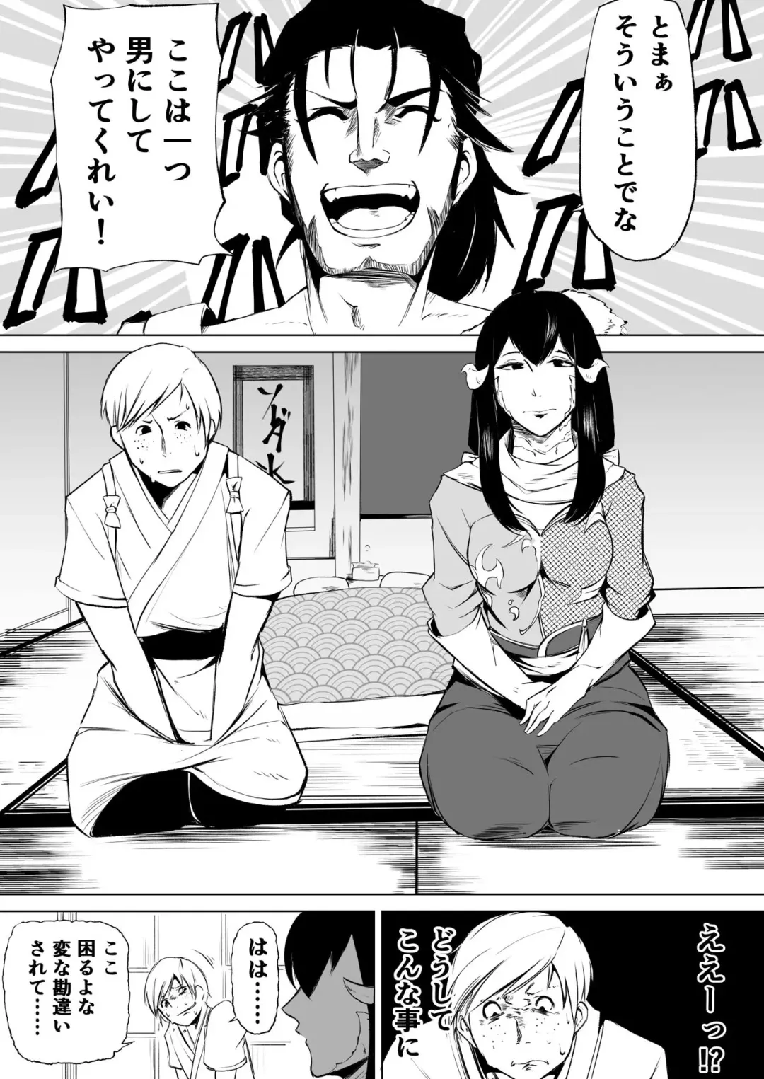 [Jon Ozaki] FF XIV A Realm Erohorn Fhentai - Page 13