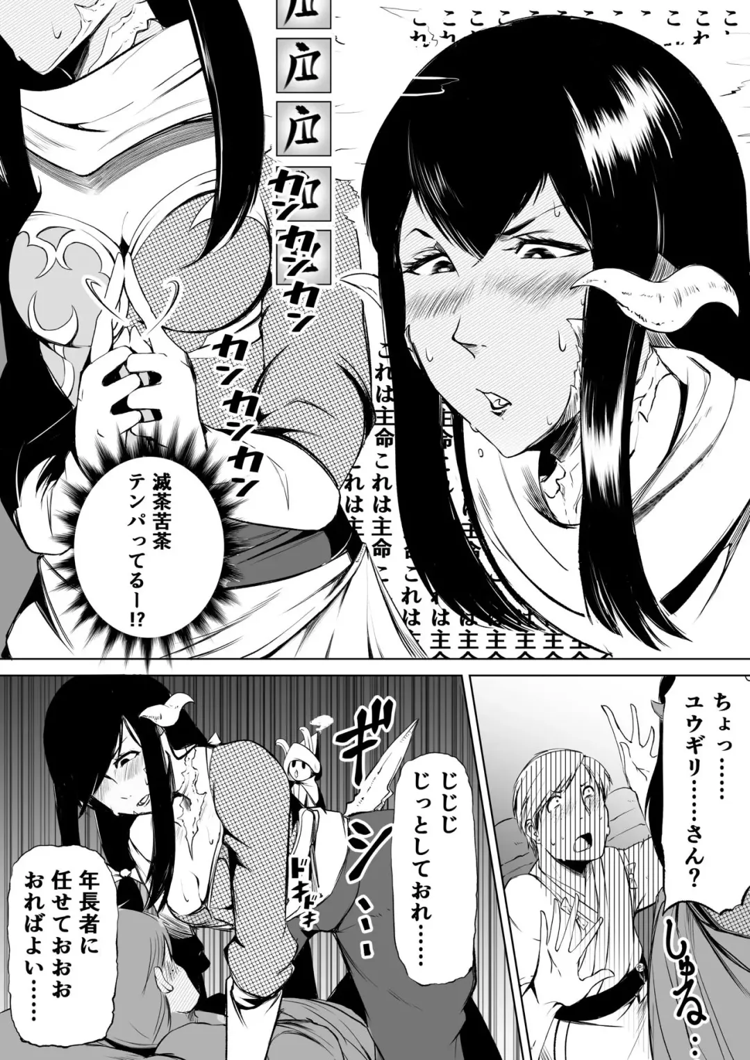 [Jon Ozaki] FF XIV A Realm Erohorn Fhentai - Page 14