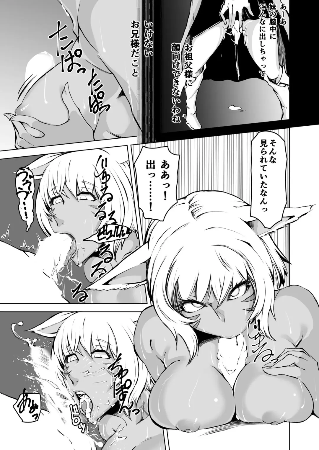 [Jon Ozaki] FF XIV A Realm Erohorn Fhentai - Page 24