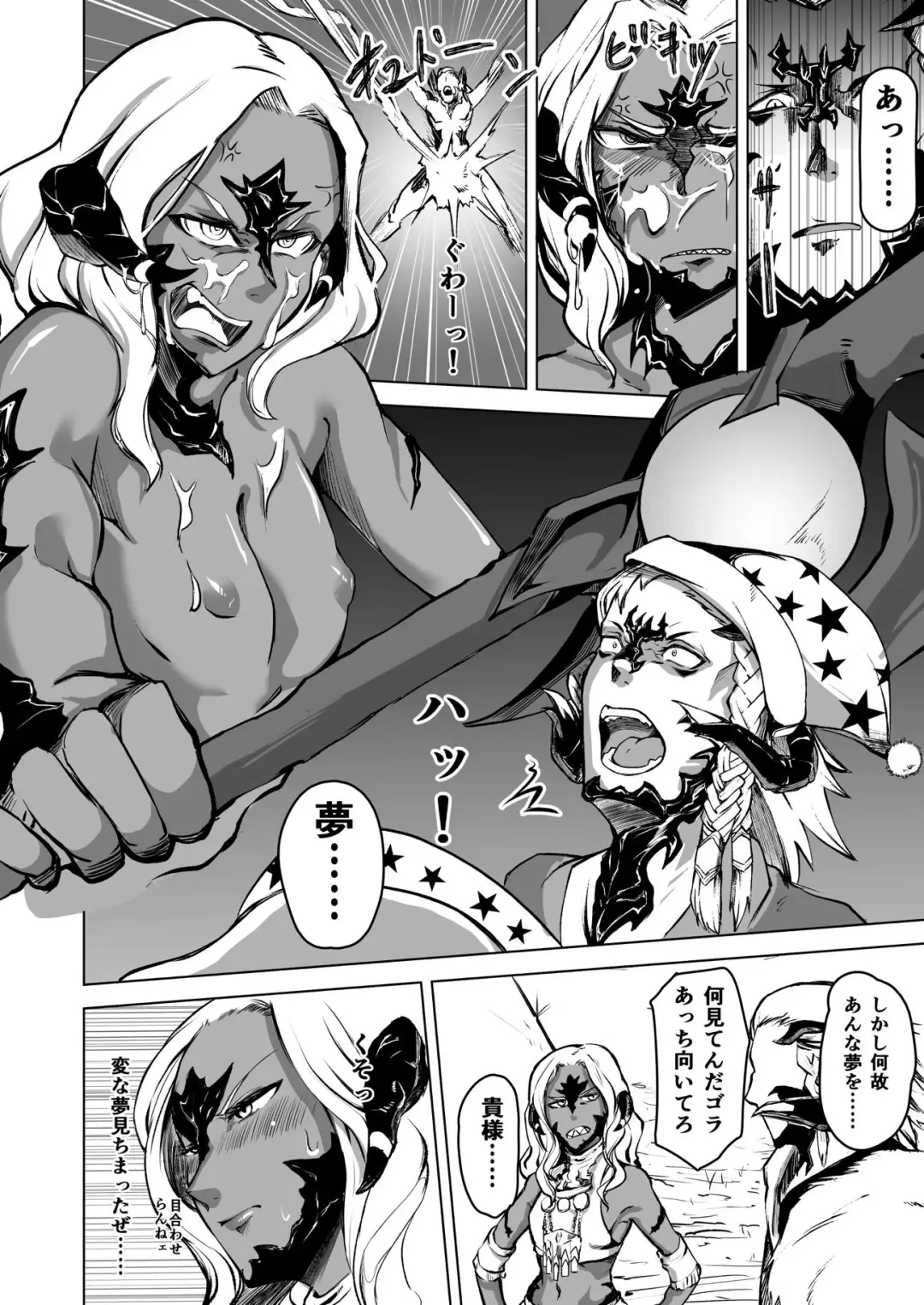 [Jon Ozaki] FF XIV A Realm Erohorn Fhentai - Page 29
