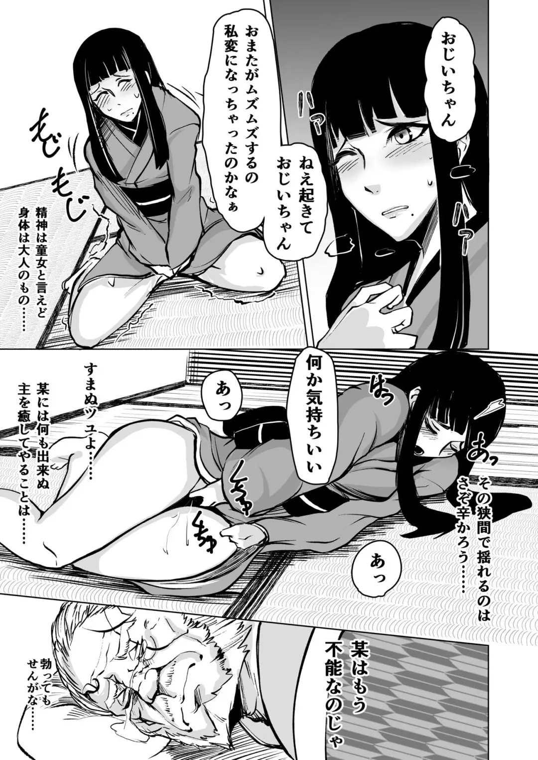 [Jon Ozaki] FF XIV A Realm Erohorn Fhentai - Page 30
