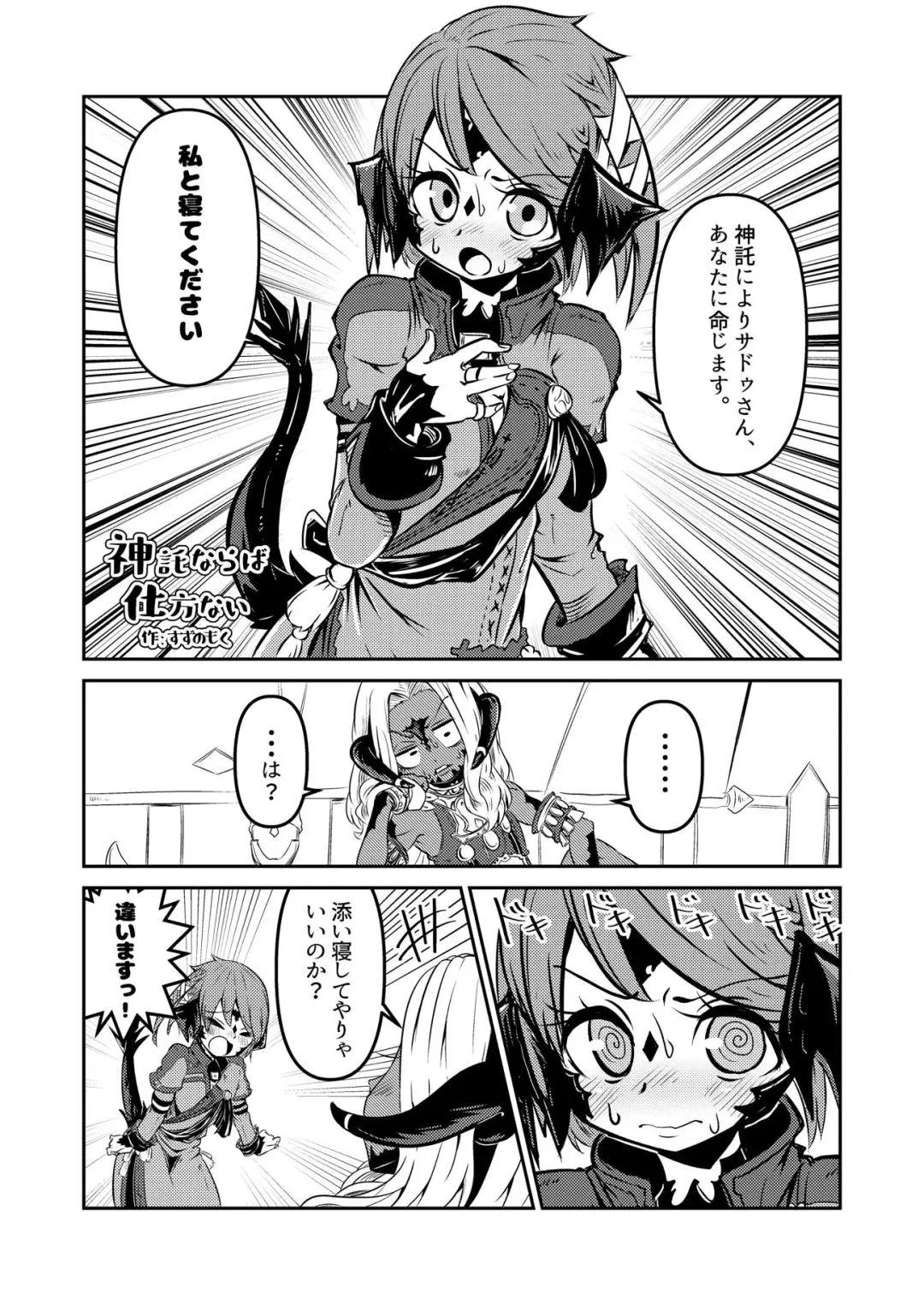 [Jon Ozaki] FF XIV A Realm Erohorn Fhentai - Page 32