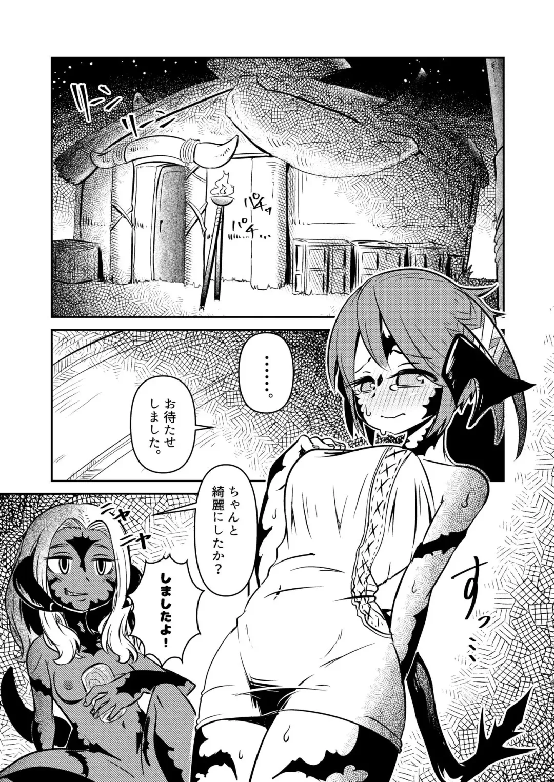 [Jon Ozaki] FF XIV A Realm Erohorn Fhentai - Page 34