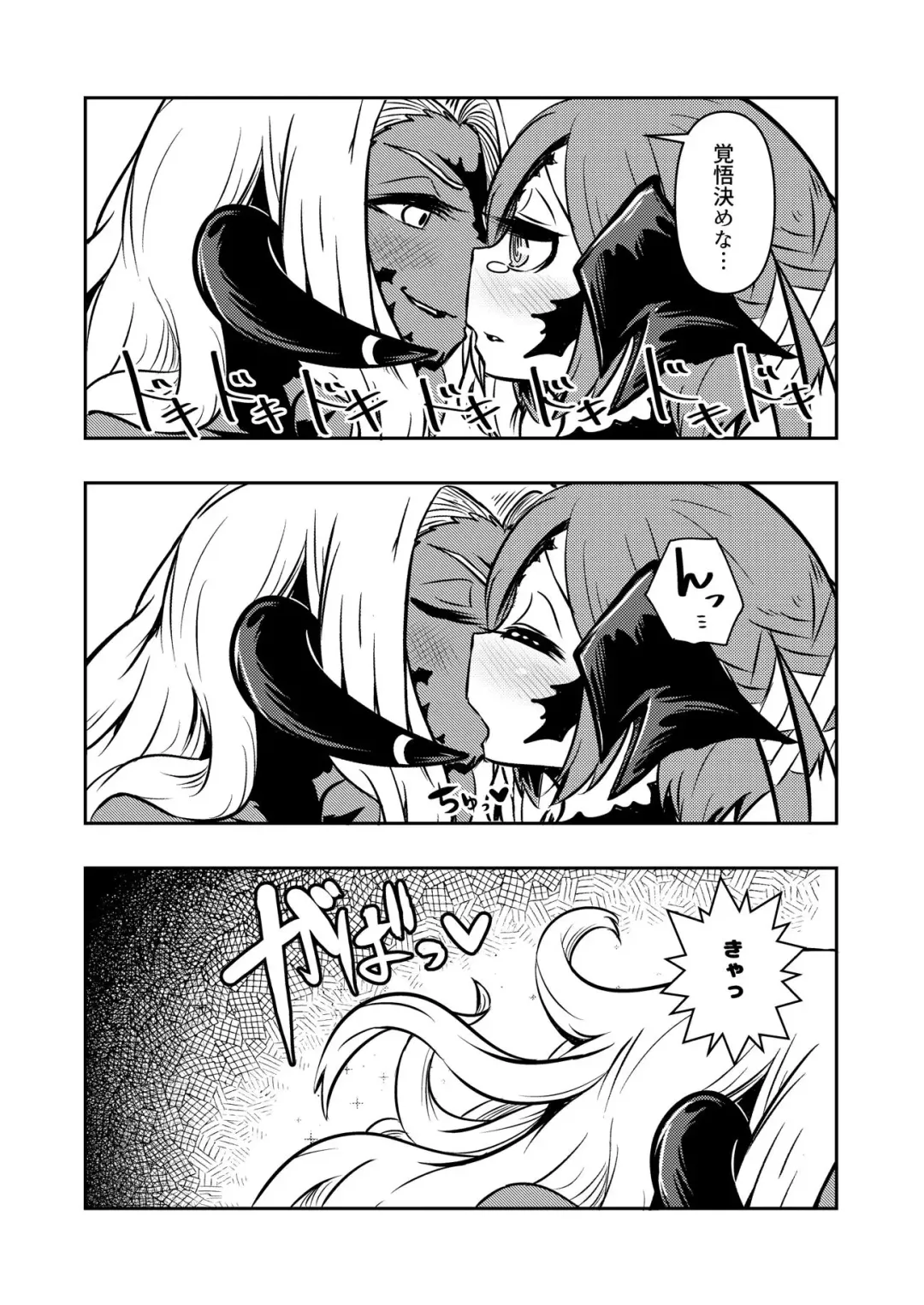 [Jon Ozaki] FF XIV A Realm Erohorn Fhentai - Page 37