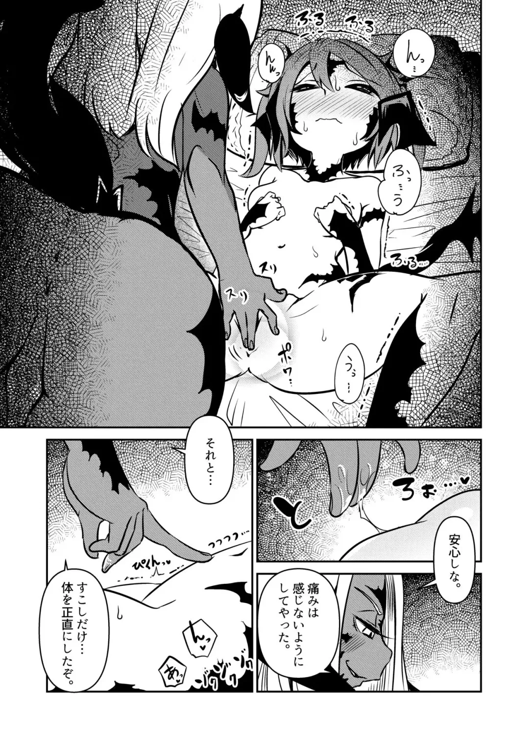 [Jon Ozaki] FF XIV A Realm Erohorn Fhentai - Page 38