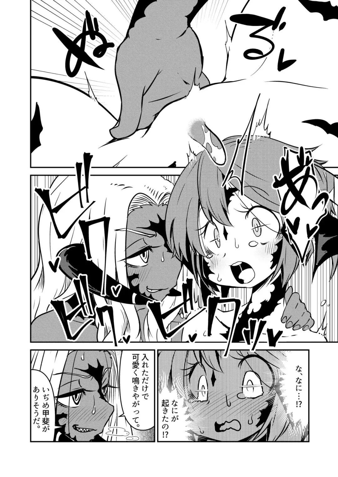 [Jon Ozaki] FF XIV A Realm Erohorn Fhentai - Page 39