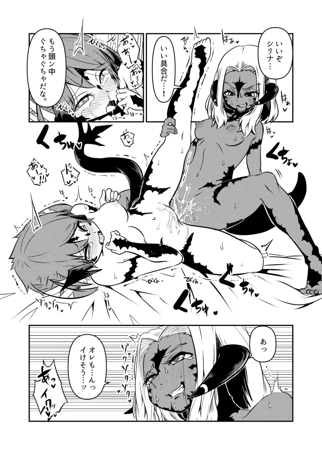 [Jon Ozaki] FF XIV A Realm Erohorn Fhentai - Page 43