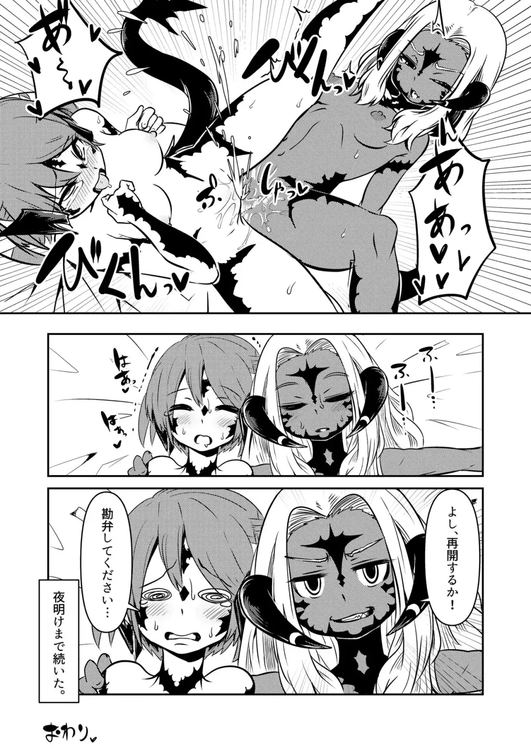 [Jon Ozaki] FF XIV A Realm Erohorn Fhentai - Page 44