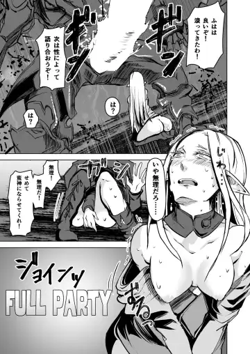 [Jon Ozaki] FF XIV A Realm Erohorn Fhentai - Page 10