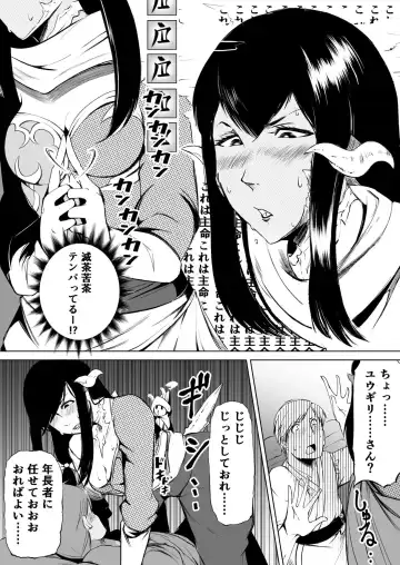 [Jon Ozaki] FF XIV A Realm Erohorn Fhentai - Page 14