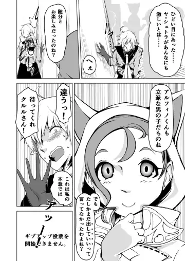 [Jon Ozaki] FF XIV A Realm Erohorn Fhentai - Page 27