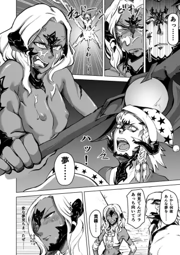 [Jon Ozaki] FF XIV A Realm Erohorn Fhentai - Page 29