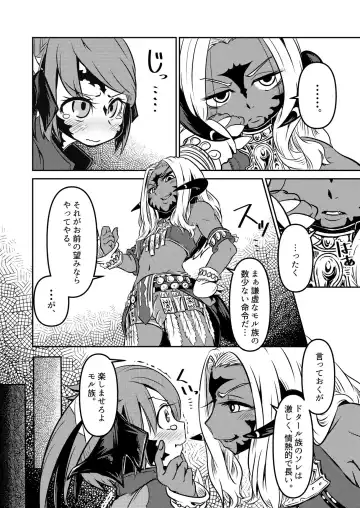[Jon Ozaki] FF XIV A Realm Erohorn Fhentai - Page 33