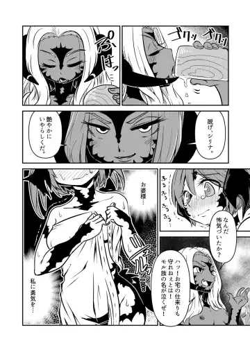 [Jon Ozaki] FF XIV A Realm Erohorn Fhentai - Page 35