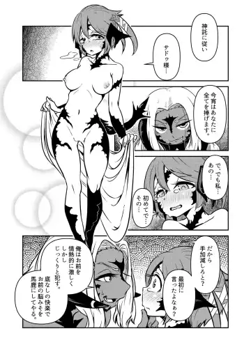 [Jon Ozaki] FF XIV A Realm Erohorn Fhentai - Page 36