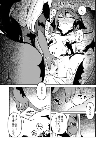 [Jon Ozaki] FF XIV A Realm Erohorn Fhentai - Page 38