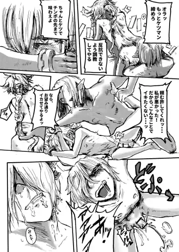 [Jon Ozaki] FF XIV A Realm Erohorn Fhentai - Page 48